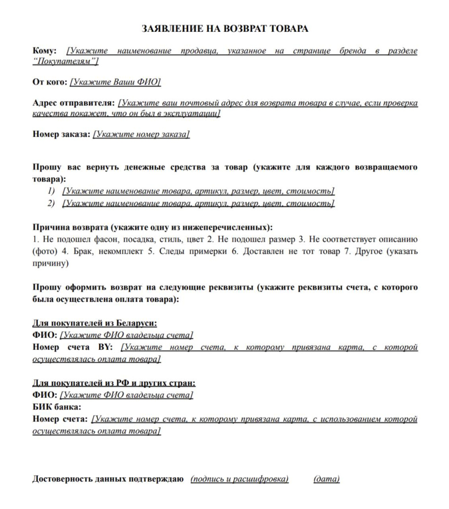 new_заявление на возврат.jpg